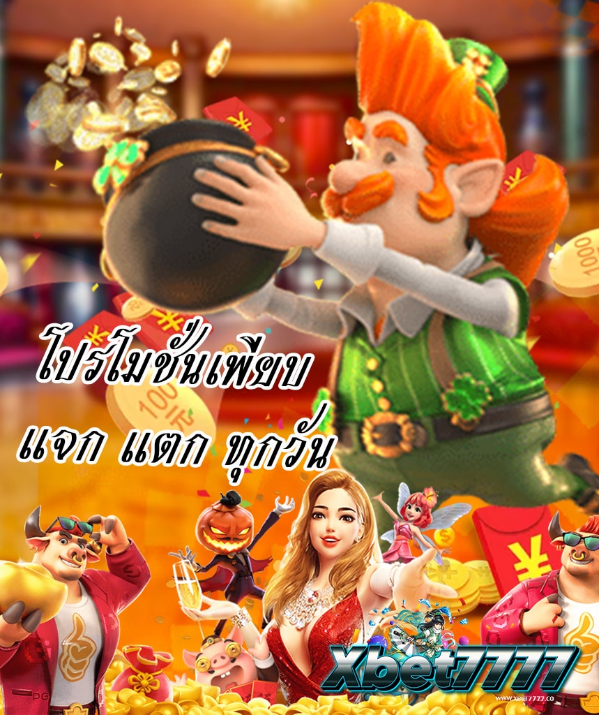 xbet7777 ทางเข้า