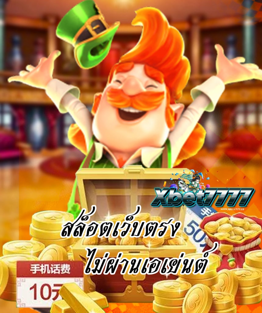 xbet7777 เข้าสู่ระบบ