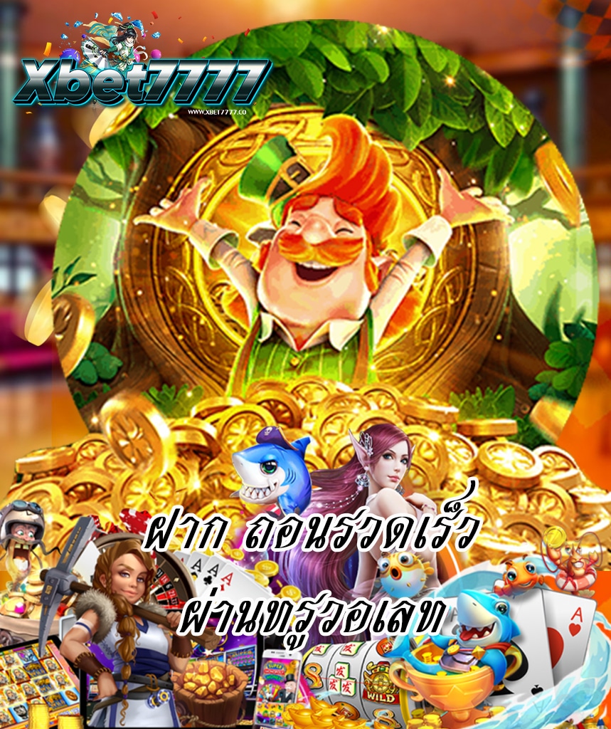 xbet7777 ไม่มีขั้นต่ำ